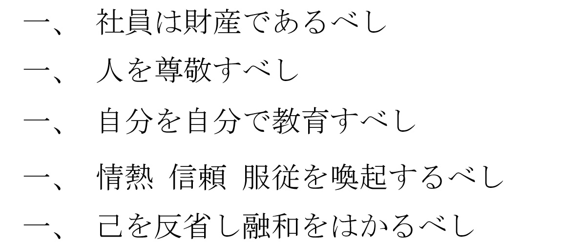 長崎　電気工事　丸善電設興業(有)