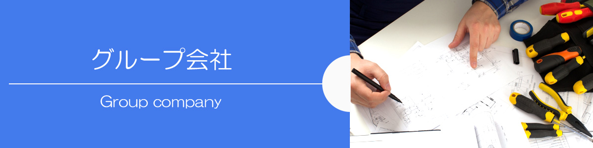 長崎　電気工事　丸善電設興業(有)