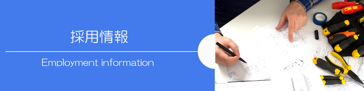 長崎 電気工事 丸善電設興業(有)