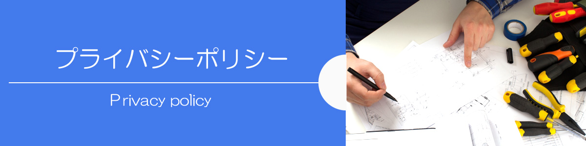 長崎　電気工事　丸善電設興業(有)