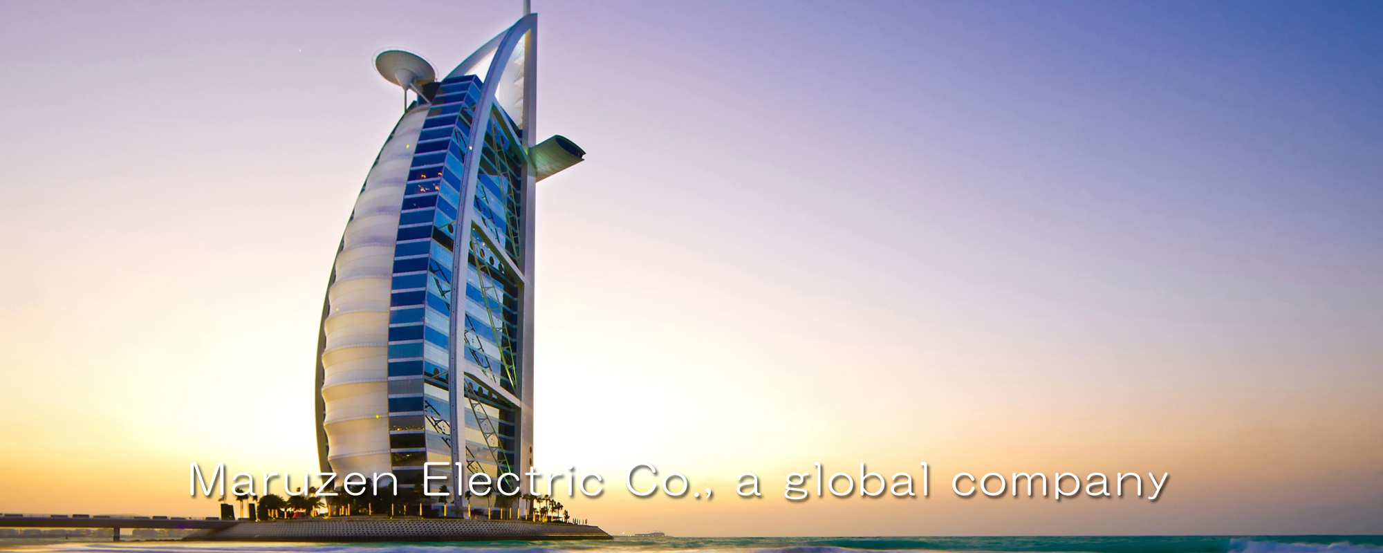 長崎　電気工事　丸善電設興業(有)